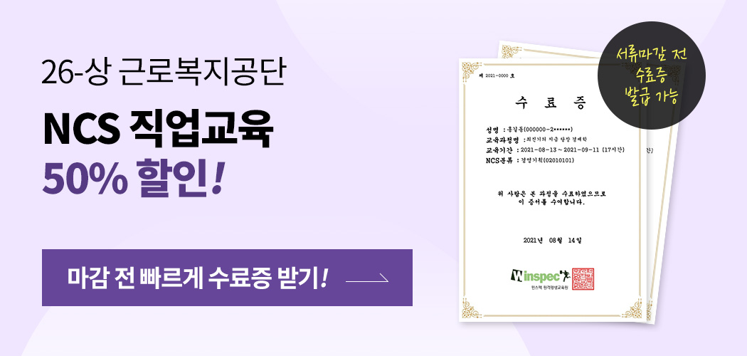 26상_근복 직업교육 할인 이벤트