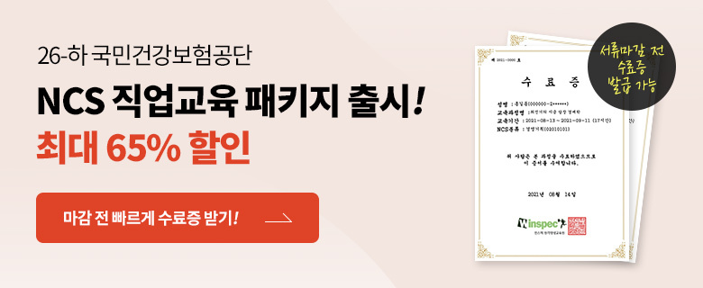건보 배너