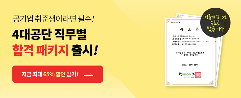 직업교육 배너